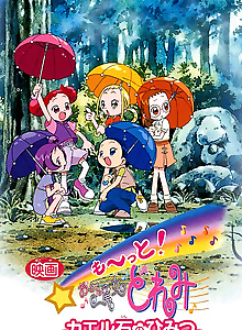 Motto! Ojamajo Doremi Kaeru Ishi no Himitsu