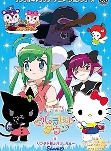 Hello Kitty: Ringo no Mori to Parallel Town