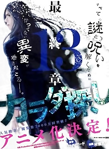 Karada Sagashi