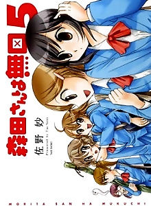 Morita-san wa Mukuchi. Specials