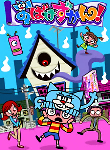 Obake Zukan 2nd Season