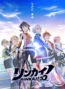 Rinkai!