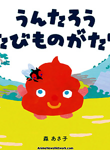 Untarou's Journey