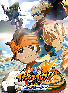 Inazuma Eleven: Soushuuhen - Densetsu no Kickoff