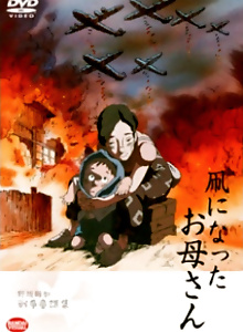 Tako ni Natta Okaa-san