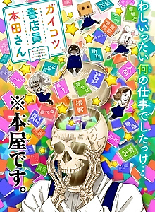 Skeleton Bookstore Employee Honda OVA