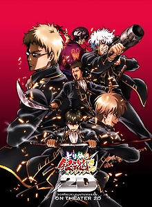 Gintama: Yorinuki Gintama-san on Theater 2D