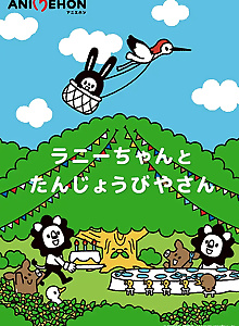 Lucky Bunny Lunny & Mx. Birthday