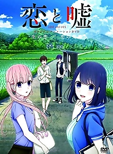 LOVE and LIES OVA