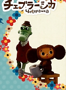 Cheburashka