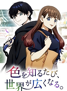 Iro wo Shiru Tabi, Sekai ga Hiroku Naru.