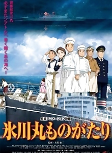 Hikawa Maru Monogatari