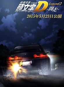 Initial D Legend 2: Racer