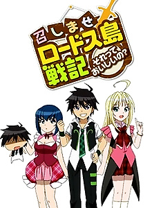 Meshimase Lodoss-tou Senki: Sorette Oishii no?