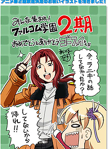 Minna Atsumare! Falcom Gakuen SC
