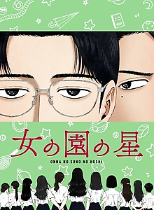 Onna no Sono no Hoshi