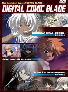 EREMENTAR GERAD: Aozora no Senki