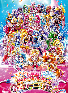 Precure All Stars: Haru no Carnival♪