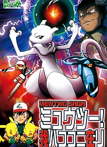 Pokémon: Mewtwo Returns