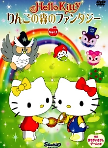 Hello Kitty: Ringo no Mori no Fantasy