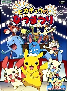 Pikachu no Natsumatsuri