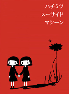 Hachimitsu Suicide Machine