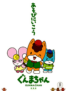 GUNMACHAN Season 2