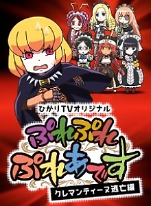 Overlord: Ple Ple Pleiades - Clementine Toubou-hen