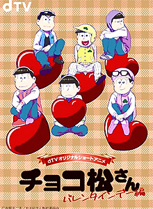 Chocomatsu-san: Valentine's Day-hen
