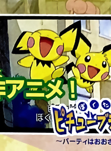 Pokémon: Pichu Bros. in Party Panic