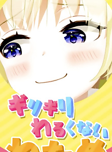 Watame Did Borderline Nothing Wrong