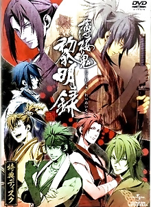 Hakuouki Reimeiroku Tokuten Disc