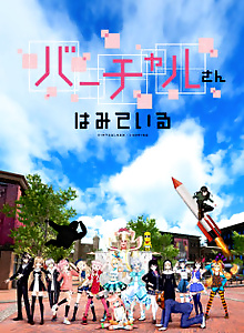 Virtual-san Looking (OVA)