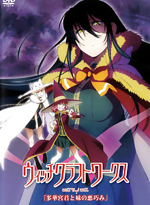 Witch Craft Works OVA