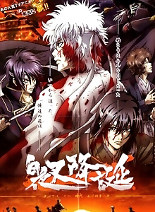 Gintama: Jump Festa 2008 Special