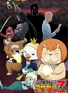 You're Being Summoned, Azazel Z