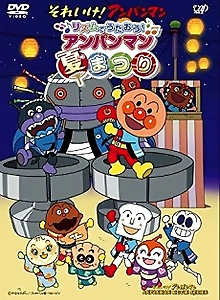 Sore Ike! Anpanman: Rhythm de Utaou! Anpanman Natsumatsuri