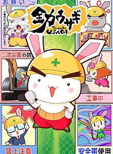 Zenryoku Usagi Season 2
