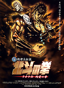 Fist of the North Star: The Legend of the True Savior: Legend of Raoh: Chapter of Death in Love