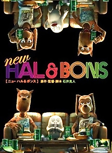 New Hal & Bons