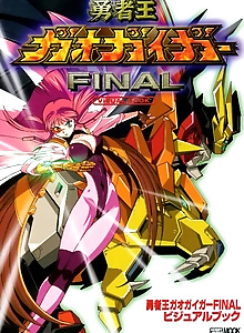 The King of Braves: GaoGaiGar Final