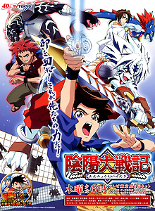 Onmyou Tai Senki