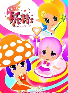 gdgd Fairies 2