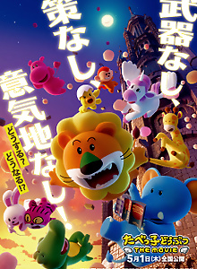 Dream Animals THE MOVIE