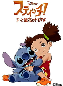 Stitch! ~Best Friends Forever~ Heroes are Hard
