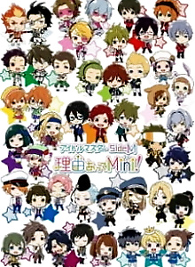 The iDOLM@STER SideM: Wake Atte Mini! OVA
