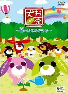 Ocha-ken: Ryokutto Monogatari