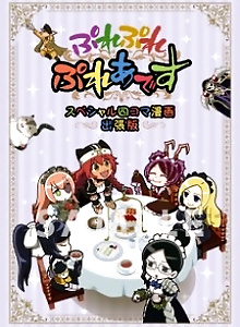 Overlord Movie: Ple Ple Pleiades