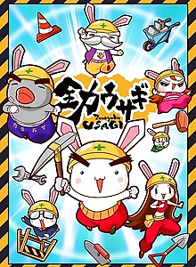 Zenryoku Usagi (2023)