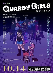 Guardy Girls